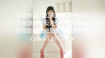 最新2024重磅订阅，大奶翘臀顶级身材，女人味十足OF华人女神funsi私拍③，野战紫薇被大屌洋男友各种玩肏 (5)