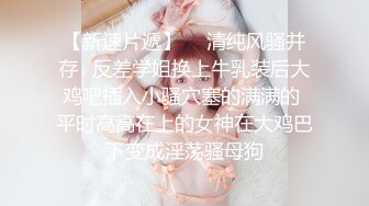 【AI换脸视频】刘亦菲 被粉丝绑架性虐的绝色女明星