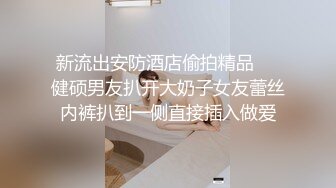 【超重磅】黄X顶级女神伊芙超大尺度视图，各种特写镜头，清纯女神强推！