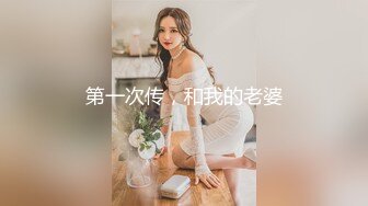 完美露脸 两洞双插【超美仙女】全身雪白 让人疯狂 想冲进去紧紧抱住狂草