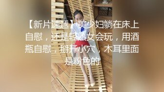 【S型身材爆乳小萝莉】顶级美腿一字马，黑丝高跟鞋极度诱惑，搔首弄姿，蜜桃翘臀更是诱人，地上尿尿妹子太骚了