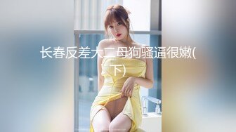  娇滴滴的完美小少妇 一碰就淫水泛滥 身材好到爆炸的标准炮架子