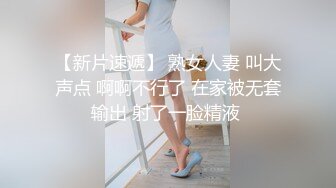  约啪情趣连体黑丝性感美少妇 动作太多插的嗷嗷大叫