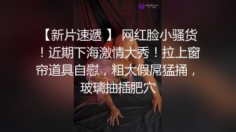 一号露脸荡妇先冲表情就让你冲了，点赞收藏给力晚上就上完整