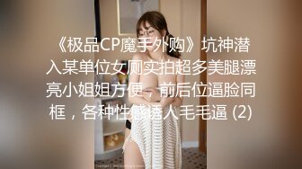 周末大神潜入商场女厕一路跟踪多个漂亮的小姐姐偷拍她们粉嫩的小鲍鱼 (3)