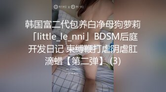 巨乳女神小水水新作！男友视角感受 性感高冷御姐床上化身潮吹喷水淫娃 坐脸舔逼潮吹 淫叫不断！