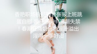 臀控足控必备！推特福利姬，极品身材高气质女神【不是丸子】全集，推油足交紫薇打炮，诱惑满满带入感极强 (6)