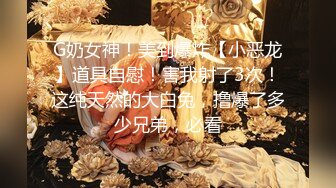 【新片速遞】   黑丝伪娘 啊不行太爽了要射出来了 爱穿旗袍的芯芯扭动大屁屁取悦哥哥 被大鸡巴硬塞进骚逼磨蹭着好爽 精液都被顶了出来