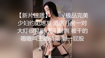 妹子水蜜桃形大奶双指深抠粉嫩无毛逼高潮后玩3P