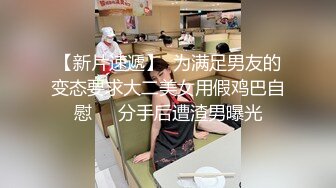 【新片速遞】 【台湾情侣泄密】高颜值正妹与男友啪啪啪被曝光