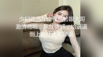 2024年，换妻爱好者【人妻可遇不可求】兵哥哥，大学老师，海归高富帅，3P不断