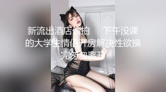 【新片速遞】 肉嘟嘟的可爱妹子，给男友先舔硬了口交起来深喉怼嘴，女上位无套啪啪插入插穴