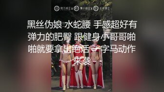 尤物级眼镜小姐姐 温婉气质却充满骚骚的感觉 男人看了就想狠狠插她，黑丝袜紧身包臀裙 啪啪鸡巴狂操