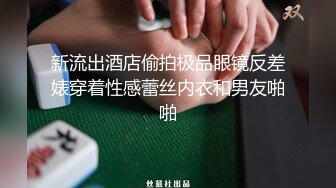 【妖精出没】骚艳TS刘洋洋 逛街挑衣服裙子进试衣间脱下内裤 玩弄骚菊花穴鸡巴，去女厕蹲着尿尿，外面还有好多女生说话！