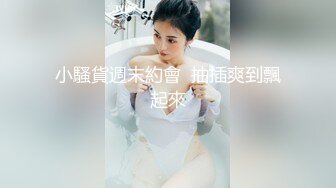 寻花偷拍系列-男主3500约操身材苗窕的洋装美女…