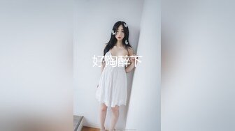 《顶级女神?罕见泄密》初代网红模特鼻祖，极品外围名媛【潘娇娇】尺度全开，三点特写道具插白虎粉嫩B，私处真的无敌，撸点满满