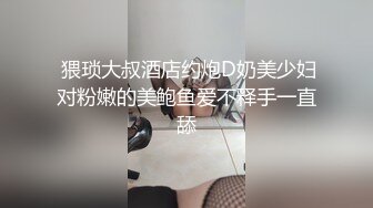 偷拍英语老师上厕所 B洞张的这么开 肯定刚刚被她男友插过