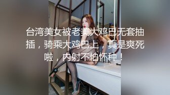 最新TS美人妖网红 甄选1888福利超大合集 第三弹！【343V】 (269)