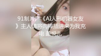 【新速片遞】抄底跟妈妈逛街的漂亮美女 白内内看着干干净净 屁屁很性感 