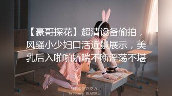 【AI换脸视频】彭十六 诱人的高跟美腿连裤袜