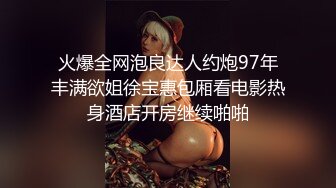 STP34144 巨乳反差女神双重人格 可爱冷艳淫荡酮体 紧致软嫩蜜穴 榨汁内射爽到双腿都在抖 情深叉喔