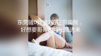 【云南第一深情】PUA妹妹系列二 害羞耐操小美女 昨天之后继续3P，放不开 衣服脱了 佳作 (5)