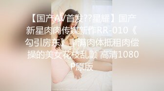 【新片速遞】 合肥❤️Ts查理❤️：大鸡吧无套内射来个贱狗舔交接处，吸干菊花里的精华液 ，东北爷们就是猛，黑龙江大学一体育生交配 