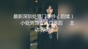 传统姿势无套操极品女友插菊花后入大屁股