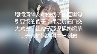 起点传媒 QD-0011 你是劫财还是劫色 莉娜