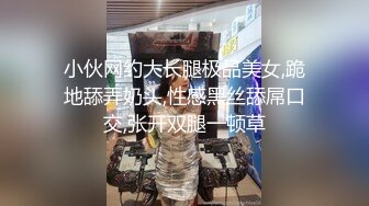 小马丶寻花深夜短裙大奶外围妹，撩起衣服揉捏奶子随意玩弄，蹲着深喉口交大屌，骑乘猛操拉着手后入抽插