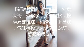 【性感连体丝袜✨onlyfans】⭐刘玥juneliu⭐ 是个颜值与美好肉体集一身的妹子 质量佳 解锁了三洞