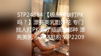 无水印10/17 纯欲白丝小淫娃被大鸡巴操喷潮吹蜜桃小丰臀骑乘VIP1196