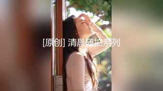 ✨【9月新档二】麻豆传媒旗下女优「苏畅」OF性爱教程&amp;大尺度生活私拍&amp;AV花絮 清纯白虎反差小淫女