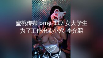 渡邊傳媒 DB015 淫蕩幻想撸撸杯尻成女神