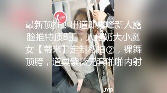 红色妖姬--颜宝：等一下啊，你别以为我漏了个胸你就急了，我喜欢一堆人玩，你听我说，你先把你兄弟叫来，一个人不好玩，撩人高手，3P，潮喷！