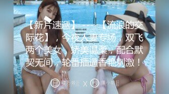 91金龙鱼最新-气质漂亮的良家少妇苏小小偷偷兼职做楼凤,在家里沙发和床上来回操,完事后怕老公发现赶紧整理房间!国语!