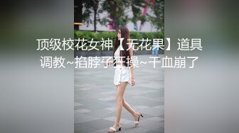  淫娃御姐 高端完美身材究极蜜臀女神 Yuri  奶牛情趣反差女神 女上位宫吸吮催精呻吟