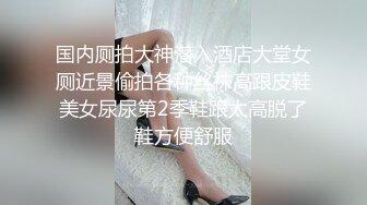 身材苗条的性感学姐提前在酒店开好房只需要男的来掏出鸡巴行动，短裙白嫩肉肉奶子鼓胀狠狠抽插连续操啊