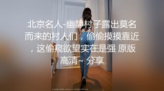 1-20萤石云偷拍白嫩翘臀美女在电视上看黄片男友后入舔逼美女翘屁股的那一瞬间就沦陷了