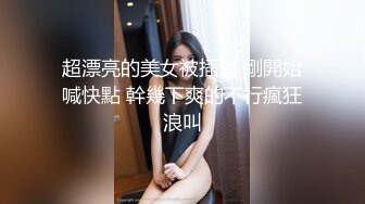 【新片速遞】 清纯靓丽长发妹子全裸自慰，胸型比心换上黑丝特写私处可惜就是木耳已黑