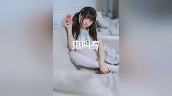 91骚女寻猛男玩，有QQ