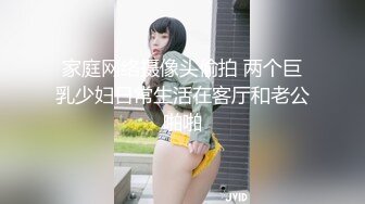 STP33894 两个嫩妹妹双飞轮流操，清纯呆萌美少女，一屌两女玩，一起翘腿求操，骑乘位打桩，高潮狂喷水