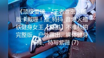 《顶级重磅㊙️王者泄密》国版卡戴珊！推_特抖_音爆火撸铁健身女王【夏甜】不雅私拍完整版，户外露出、裸体健身、裸舞、特写紫薇 (7)