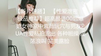 清纯反差小母狗Twitter萝莉『Nini』付费专享，可爱乖巧的小妹妹 怎么能这么烧呢？一线天白虎嫩穴操插出白浆