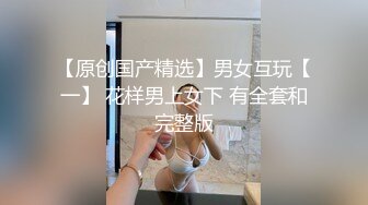 长腿美眉！光滑细腻的嫩肤再加好吃又好玩的绝美馒头逼！不插进去真不知道这么丝滑