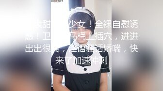 盗站最新流出【特攻队系列】技术型坑神潜入某高校女卫生间连拍多位漂亮学妹课间出来拉屎撒尿完事还要照照镜子美一下