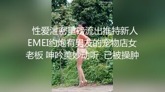 妩媚极品吸精尤物 玩偶姐姐蠢沫沫 捕获女警 眼睛和无毛小穴真勾人