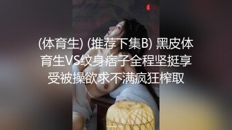 无声后入，还是这个角度最有感觉