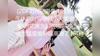 精东影业 JDYP-028 约啪上找的女生没想到是平时高冷的女上司