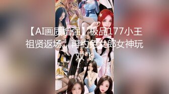 明星脸，魔鬼身材【雀儿满天飞14】精品推荐 成都大圈小有名气模特兼职，前凸后翘，修长美腿，体态优雅，极品女神，超清1080P修复版